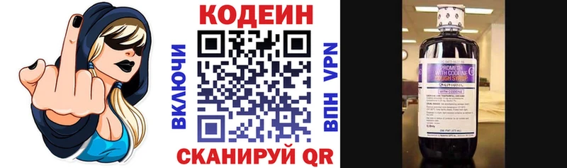 Кодеиновый сироп Lean Purple Drank  Сокол 