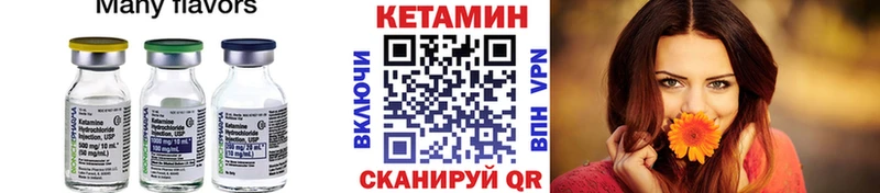 КЕТАМИН VHQ Сокол