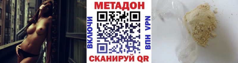 Метадон methadone мега сайт Сокол